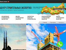 Tablet Screenshot of expert-stroy.com